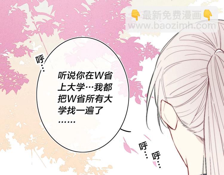 番外 姬华×夏季 完结篇88
