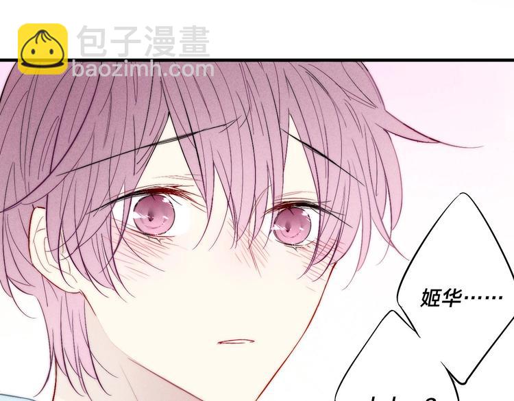 番外 姬华×夏季 完结篇90