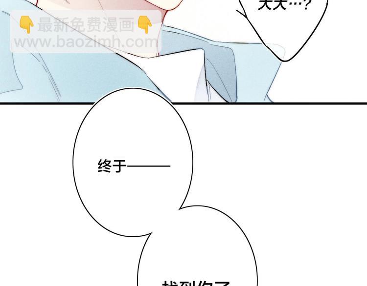 番外 姬华×夏季 完结篇91