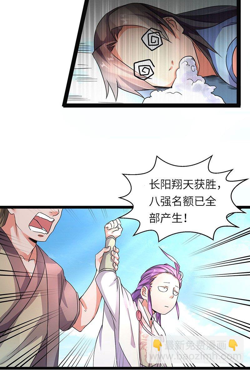 第4话 卡加斯学院11
