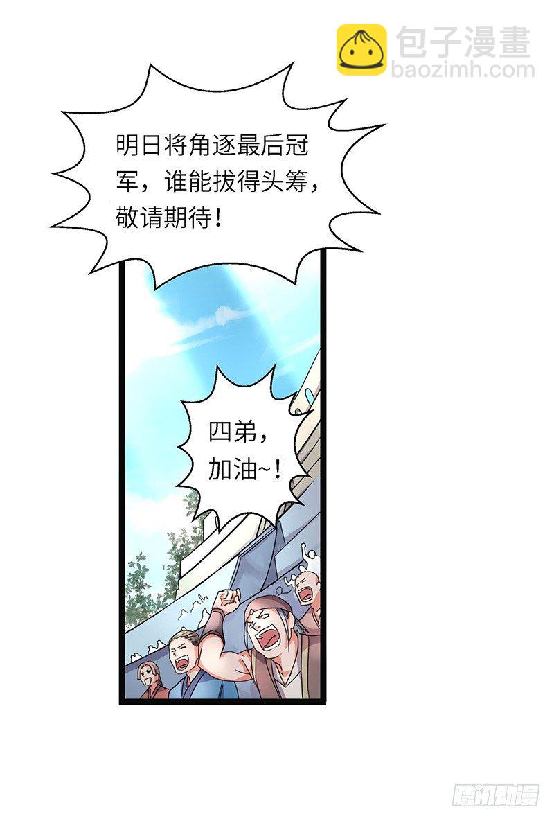 第4话 卡加斯学院12
