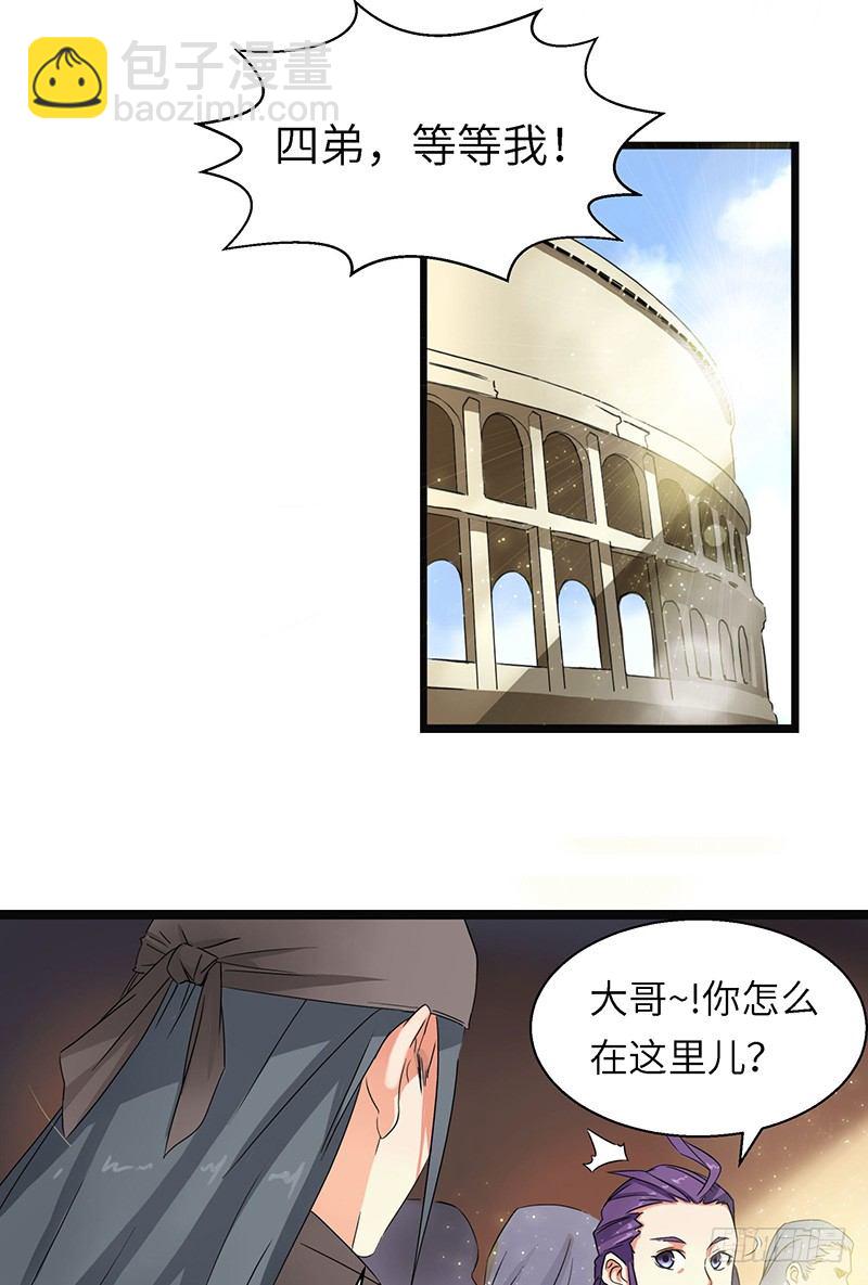 第4话 卡加斯学院13