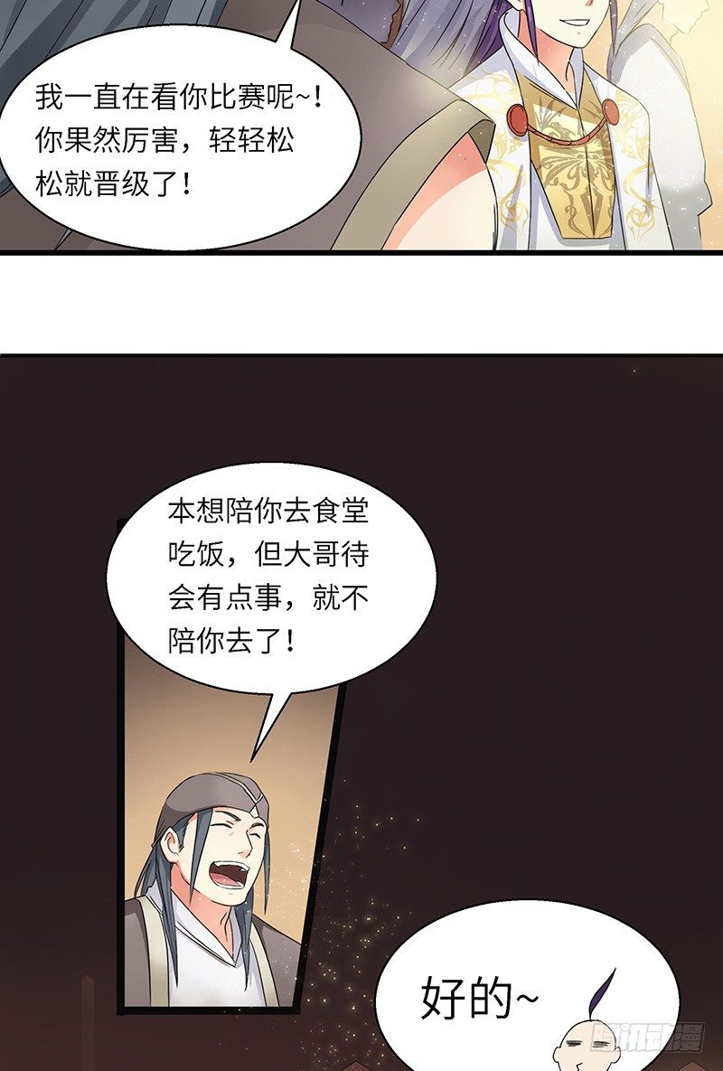 第4话 卡加斯学院14