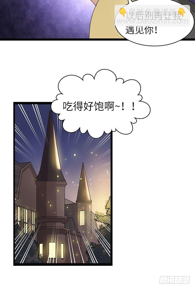 第4话 卡加斯学院20