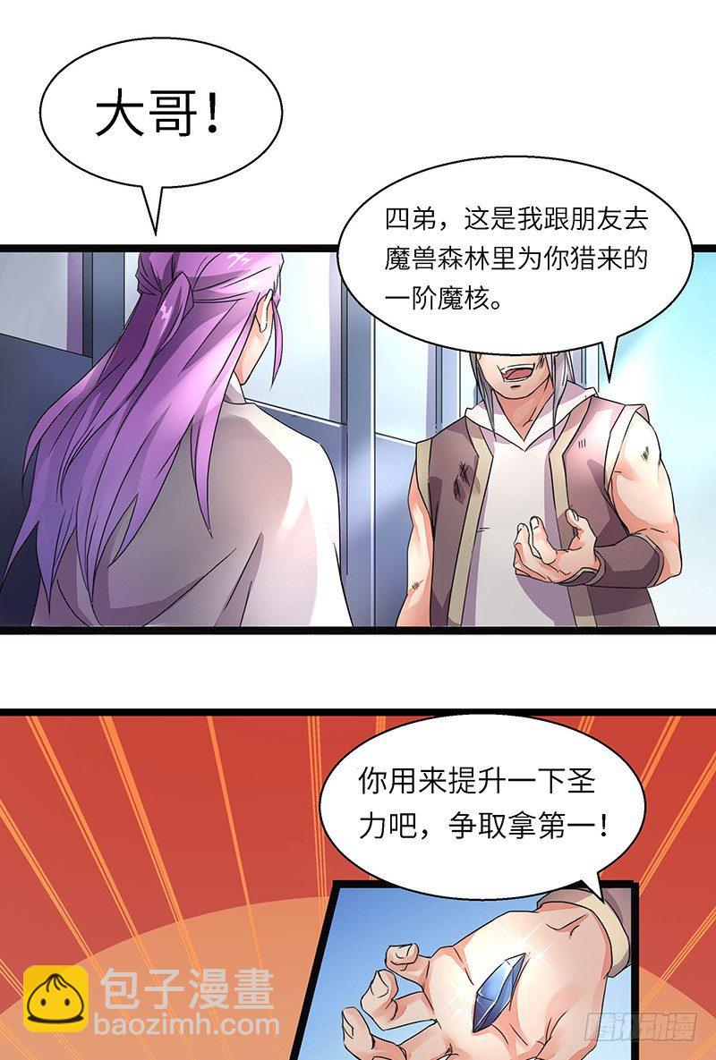 第4话 卡加斯学院21