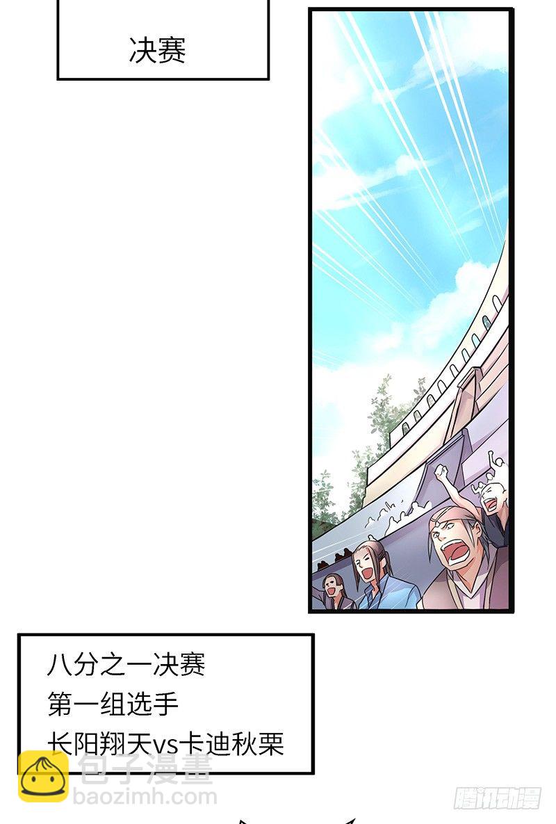 第4话 卡加斯学院23