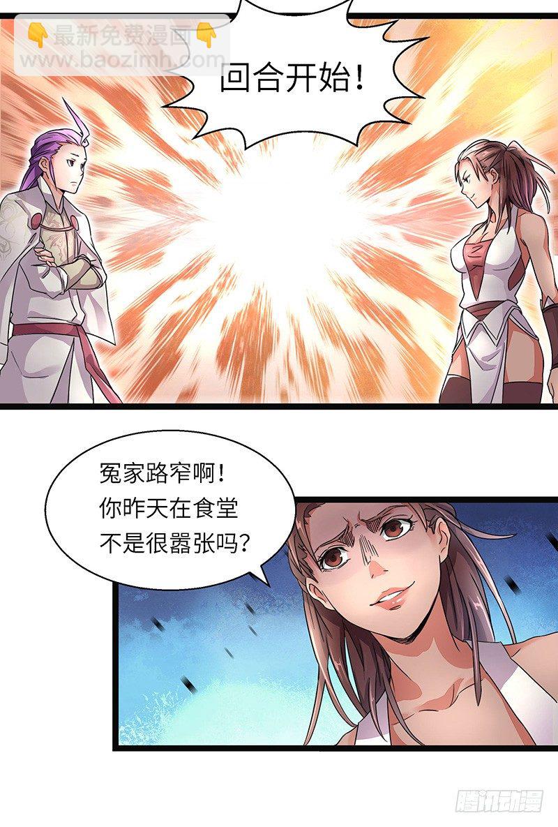 第4话 卡加斯学院24