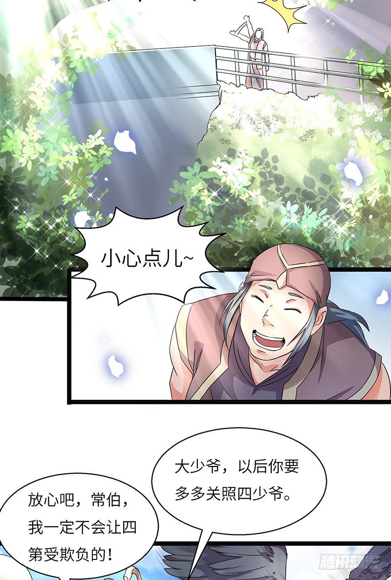 第4话 卡加斯学院3