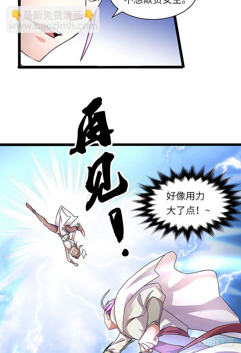 第4话 卡加斯学院30