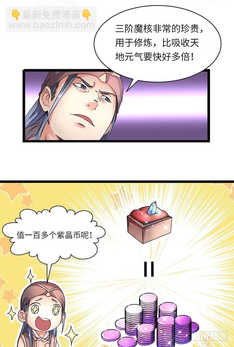 第4话 卡加斯学院7