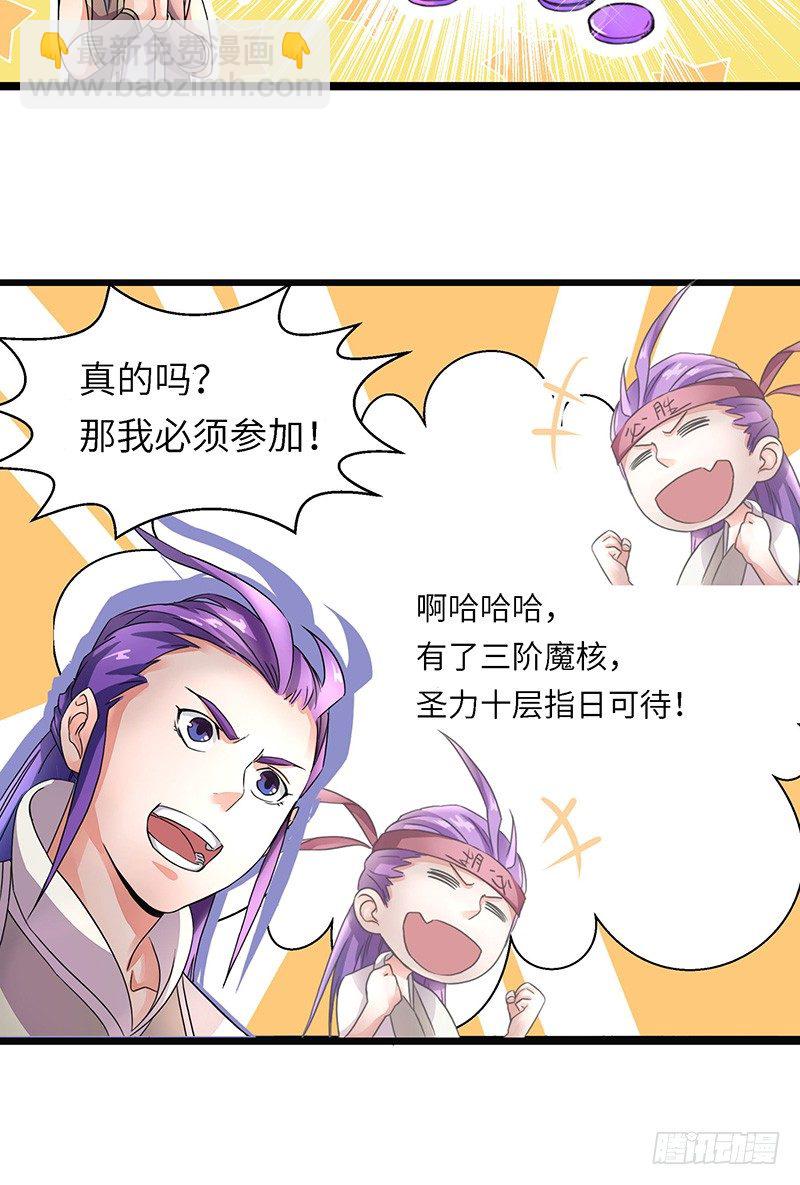 第4话 卡加斯学院8