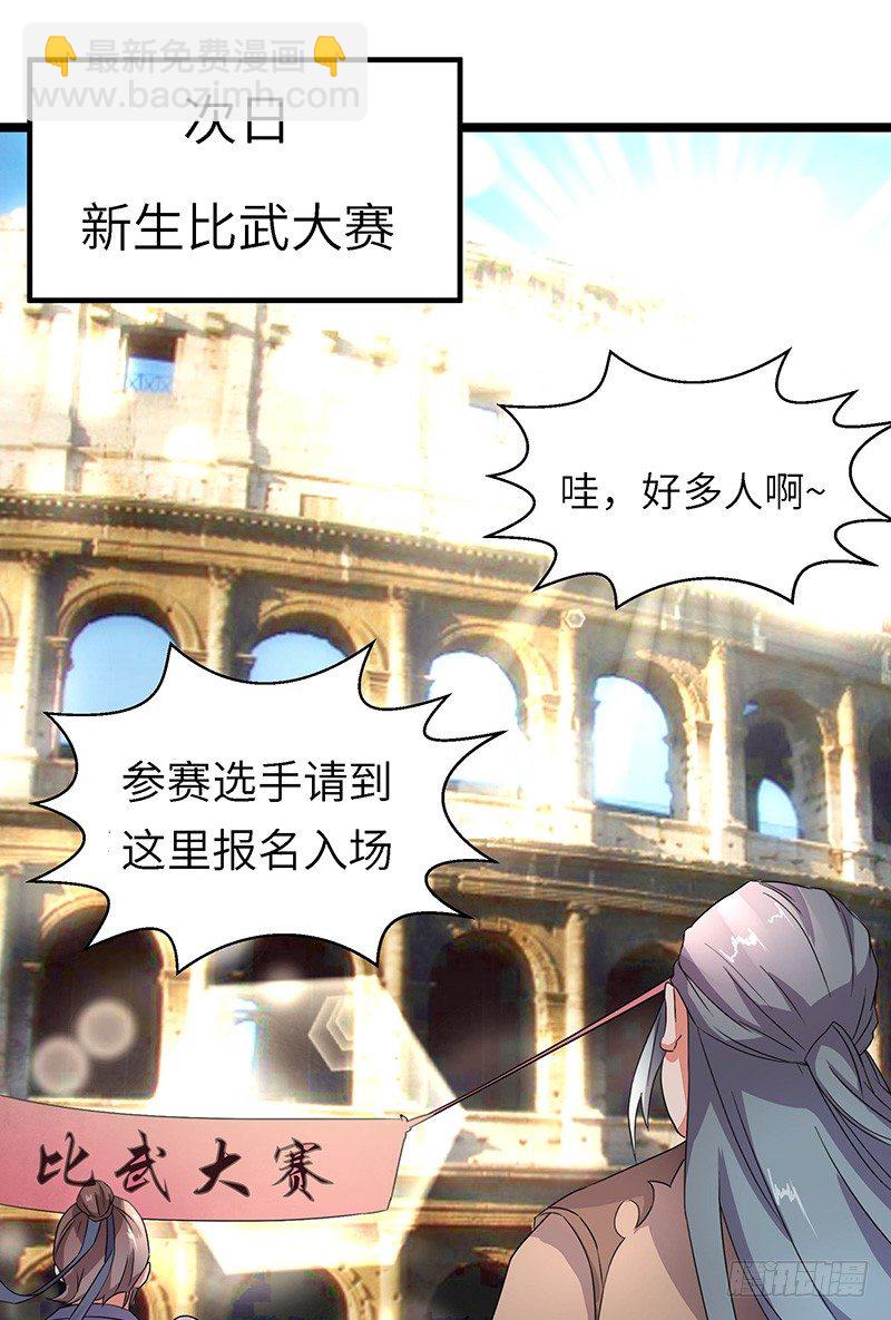 第4话 卡加斯学院9