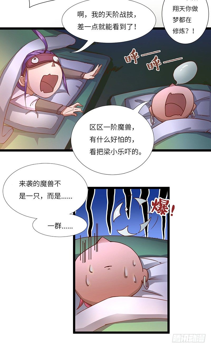 第12话 偶遇20