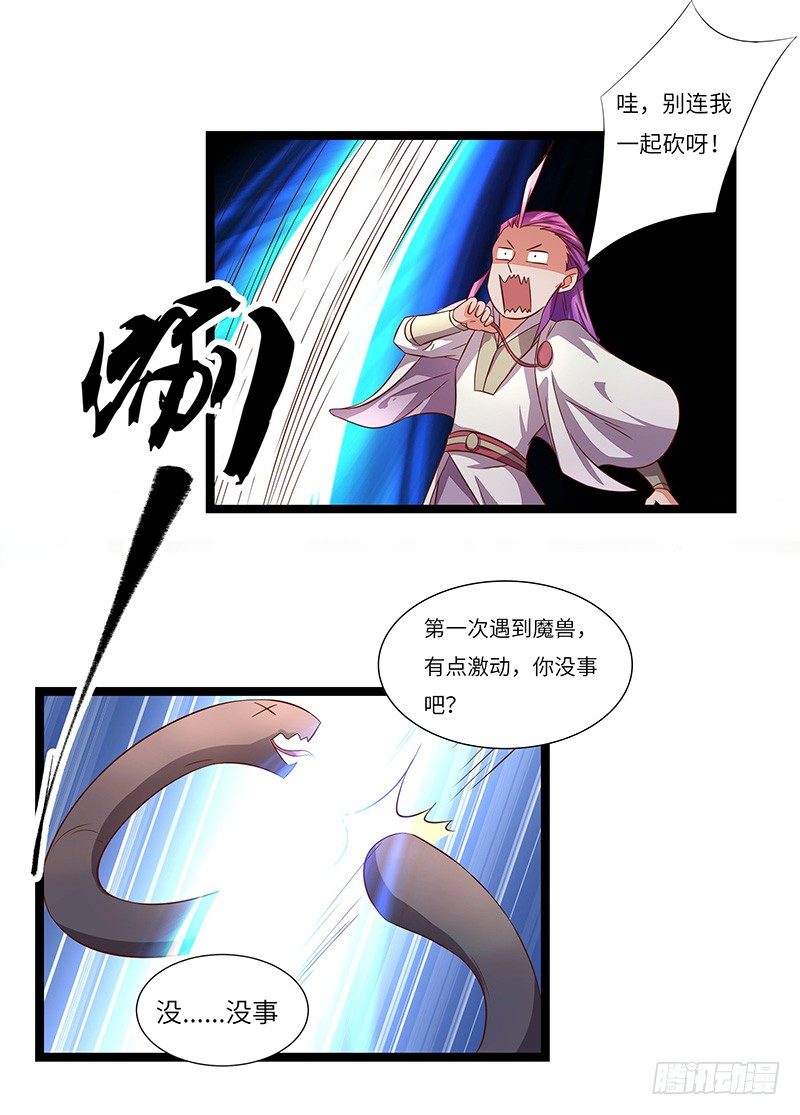 第12话 偶遇4