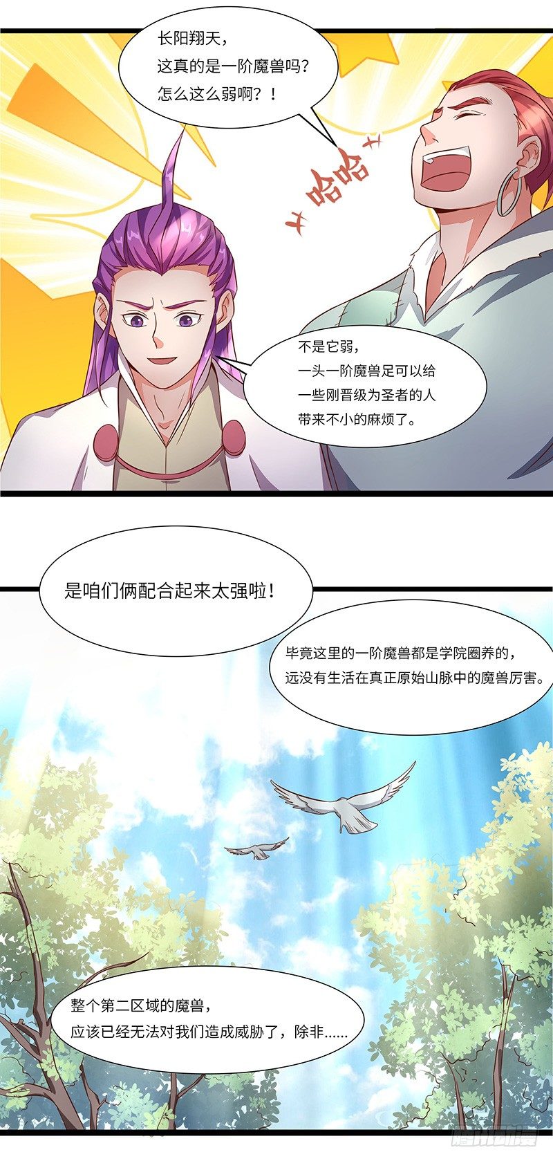 第12话 偶遇5
