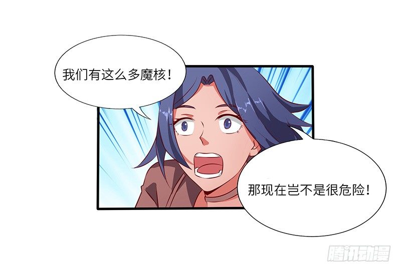 第21话 试炼结束11