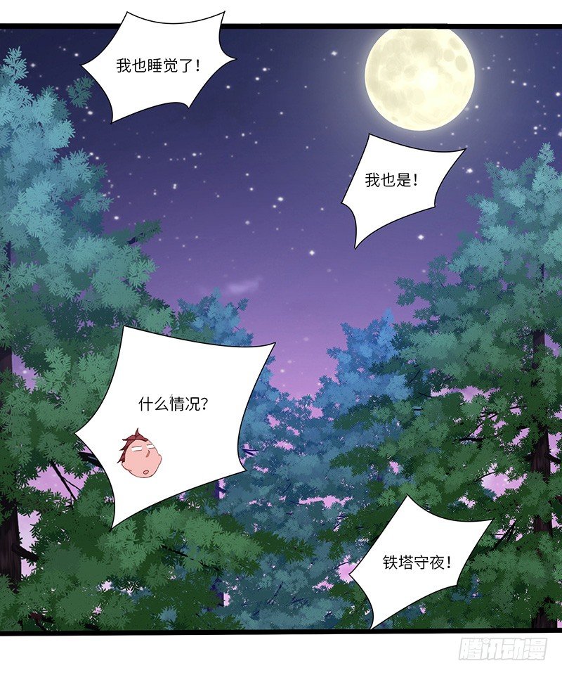 第21话 试炼结束14