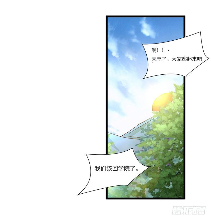 第21话 试炼结束15