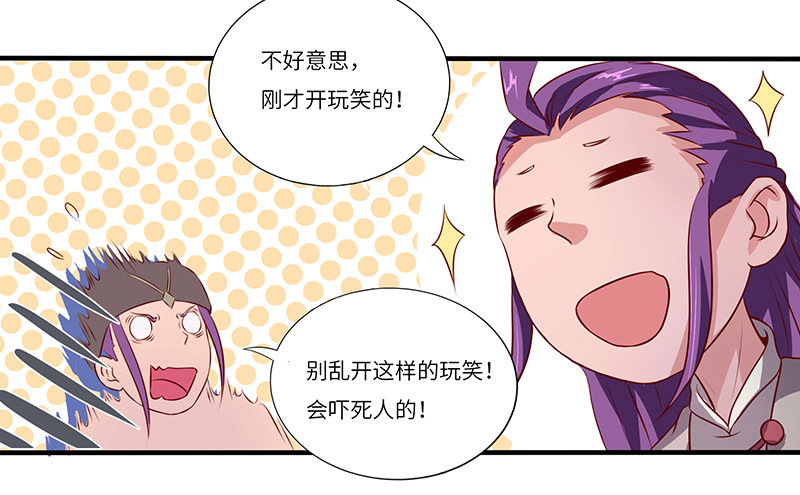 第21话 试炼结束21