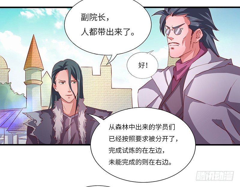 第21话 试炼结束23