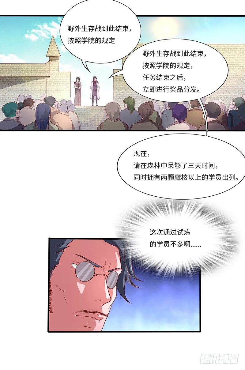 第21话 试炼结束24