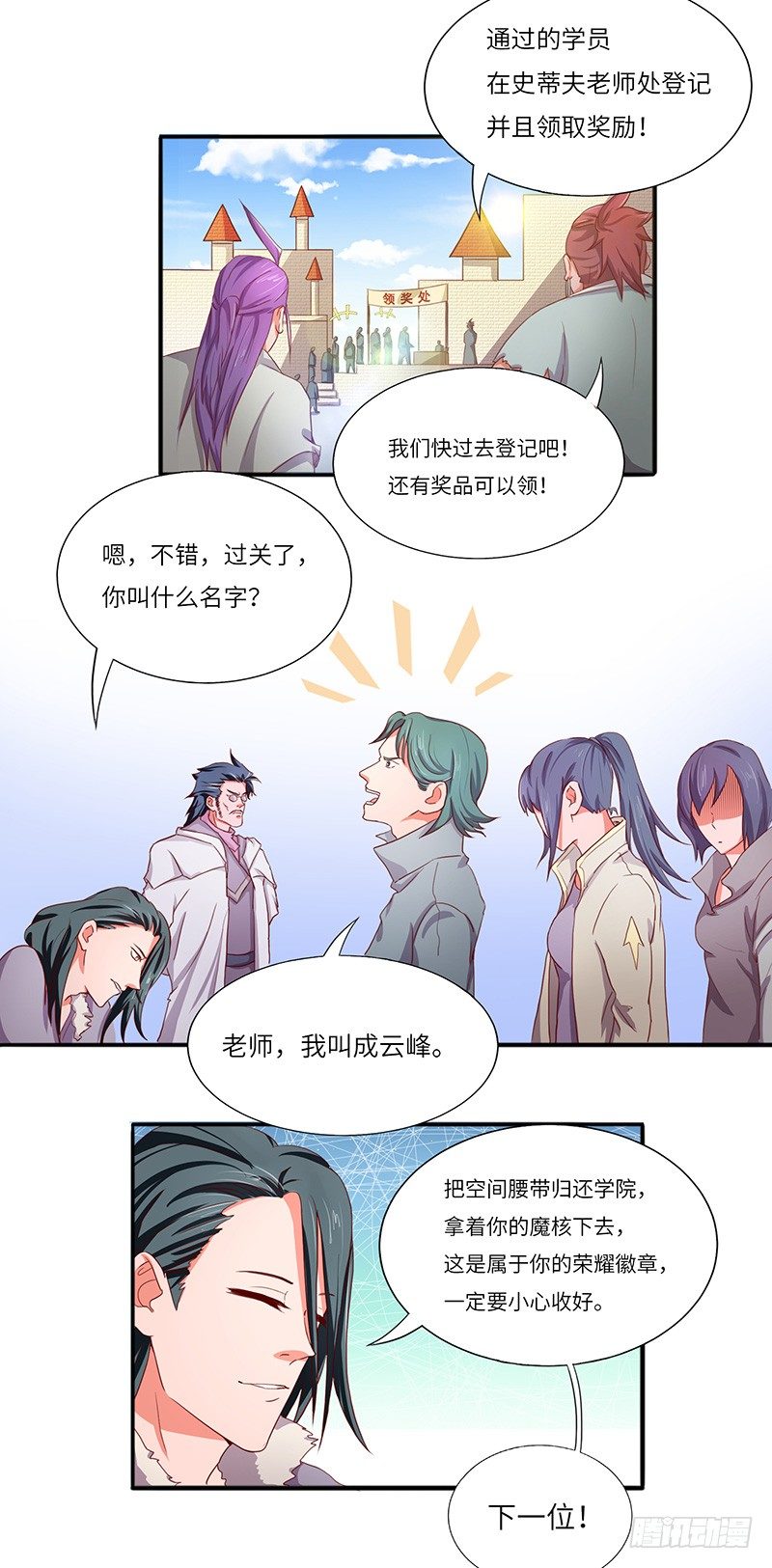 第21话 试炼结束26
