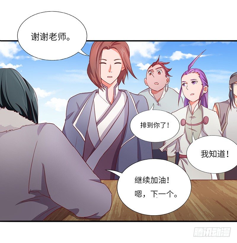 第21话 试炼结束28