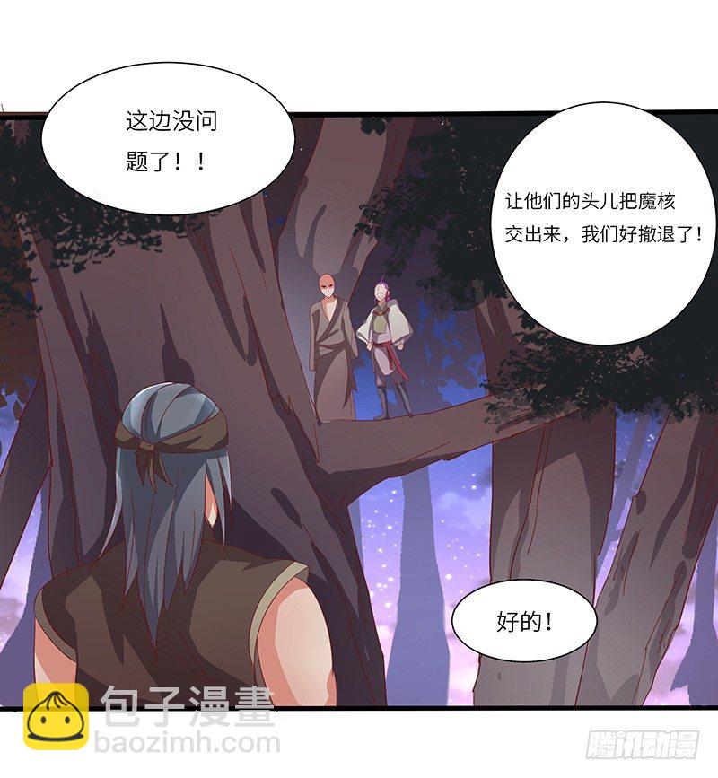 第21话 试炼结束4