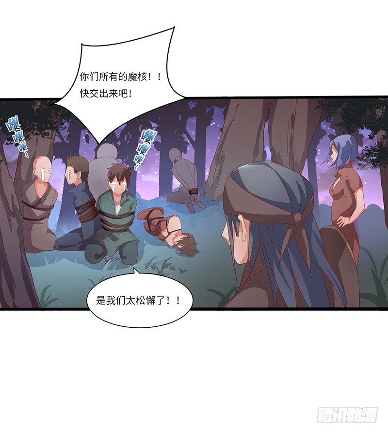 第21话 试炼结束5