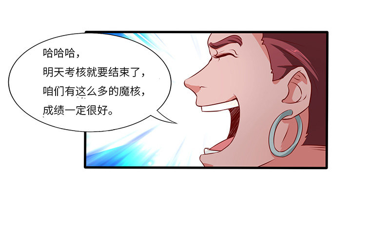 第21话 试炼结束8