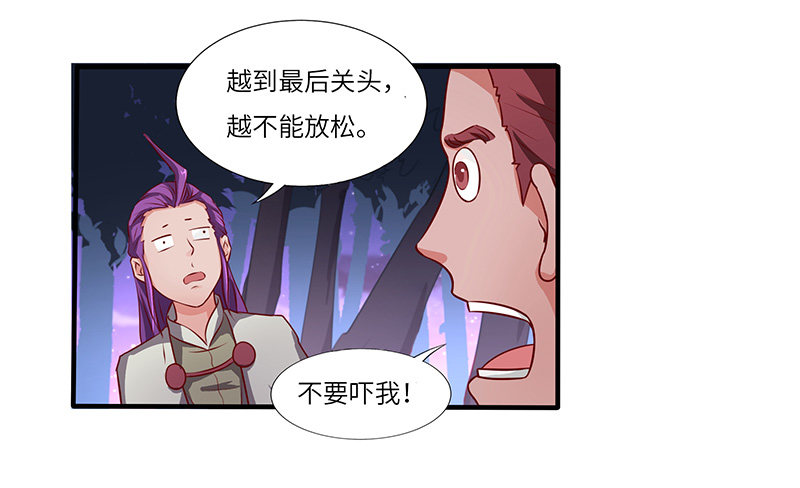 第21话 试炼结束9