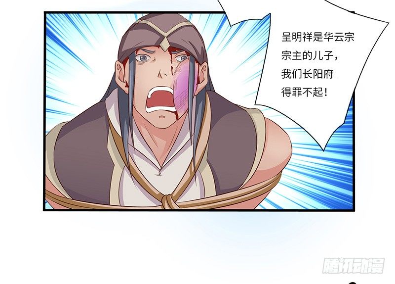 第27话 震慑！！14