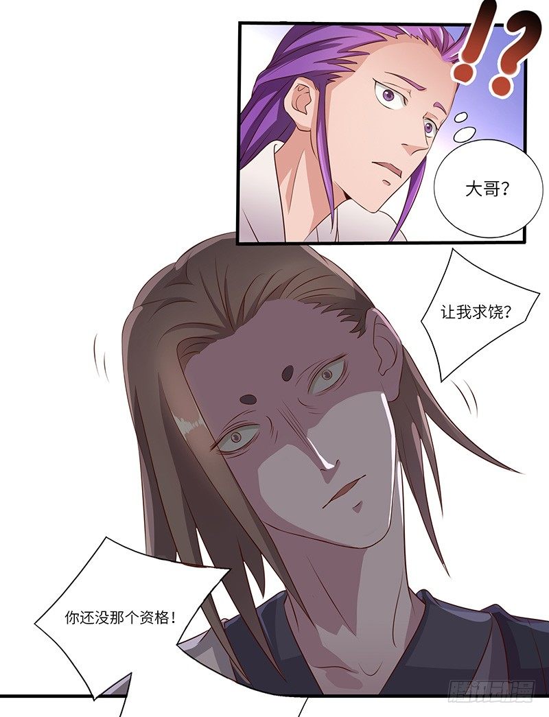 第27话 震慑！！15