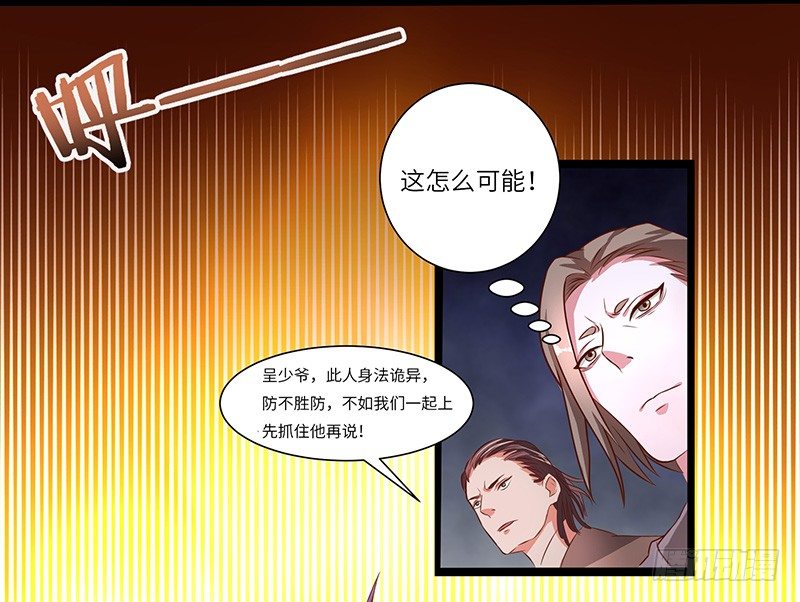 第27话 震慑！！2