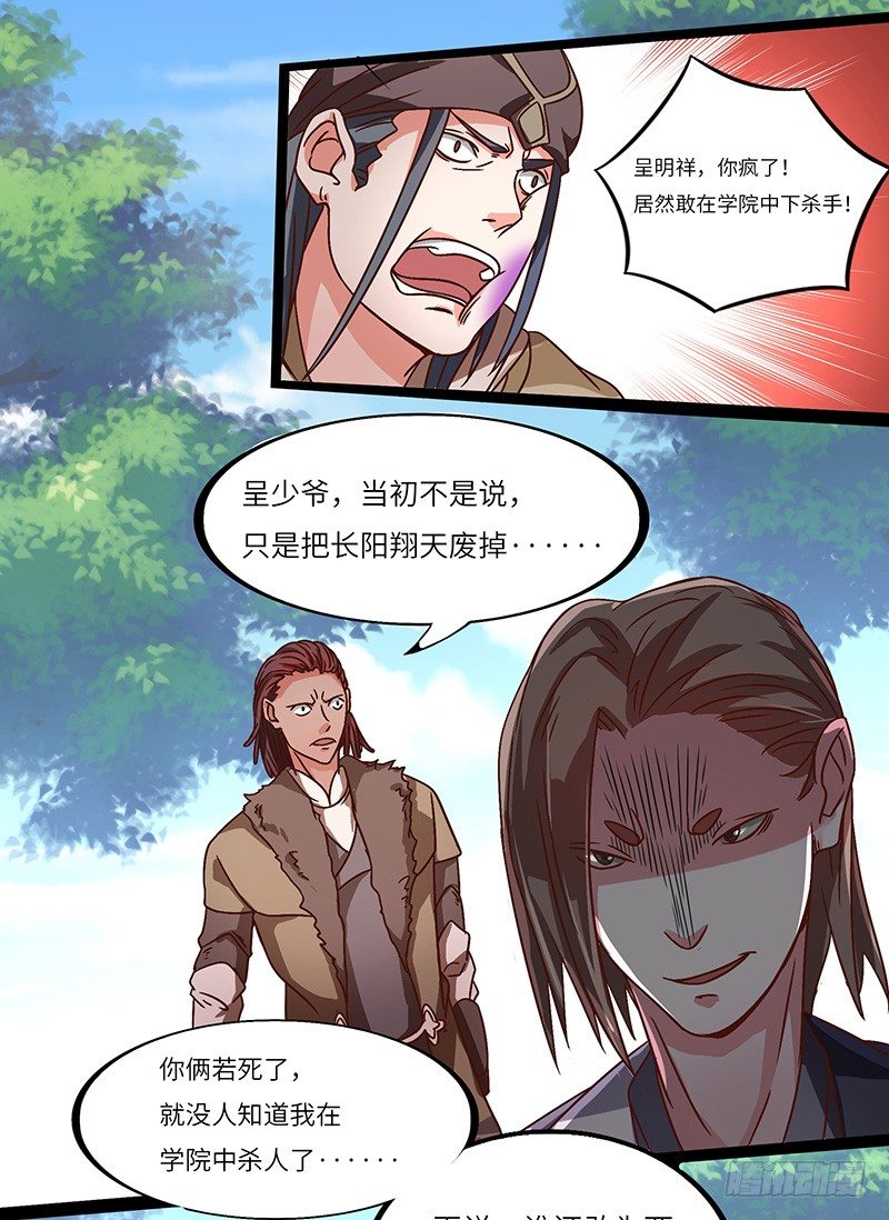 第27话 震慑！！20