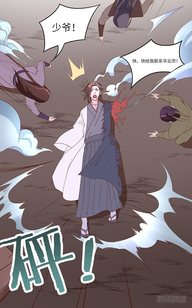 第27话 震慑！！31