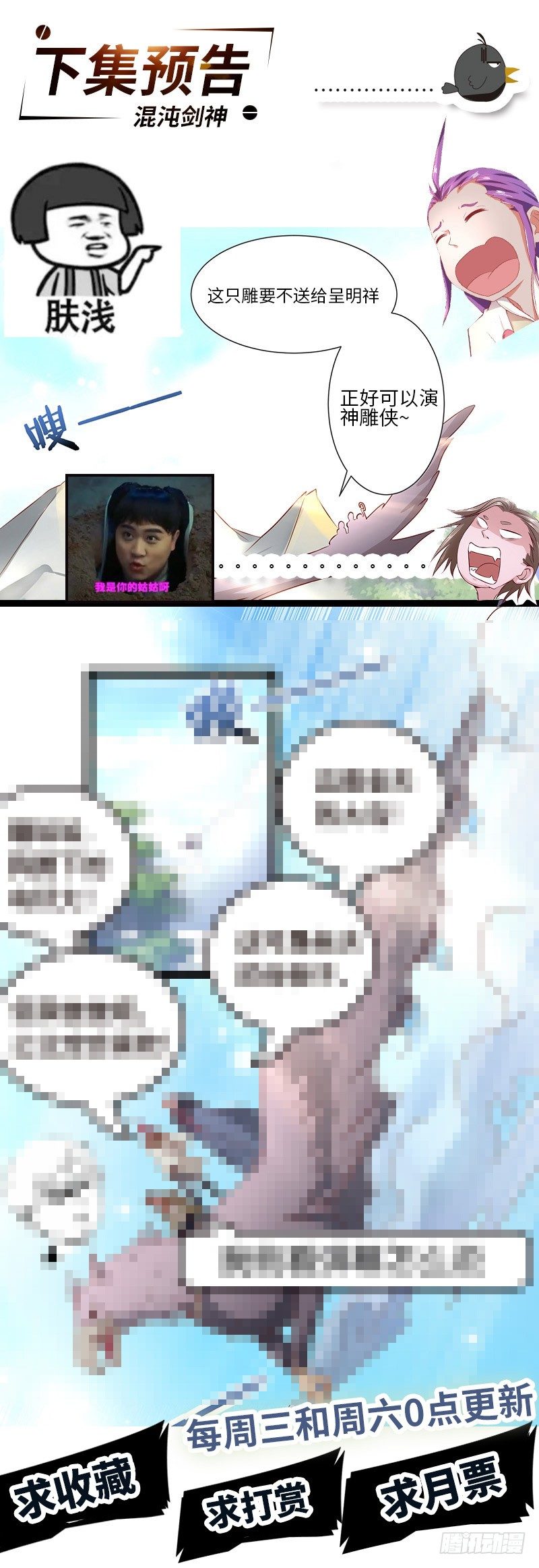 第27话 震慑！！32