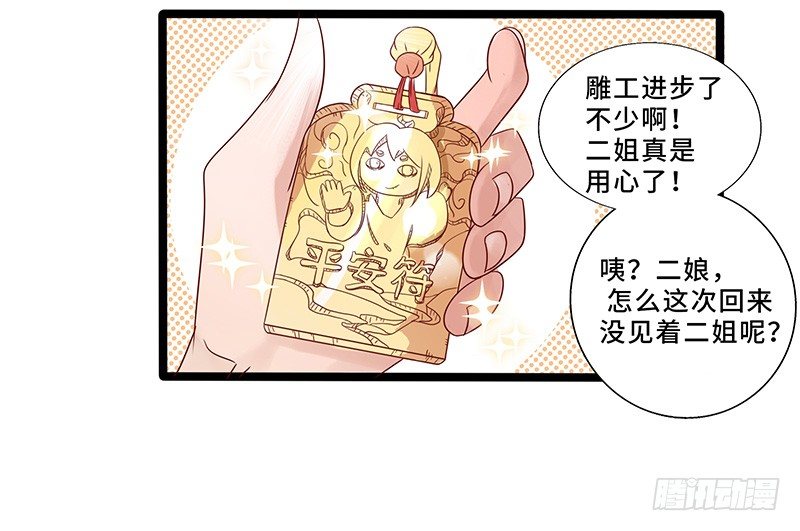 第30话 背井离乡26