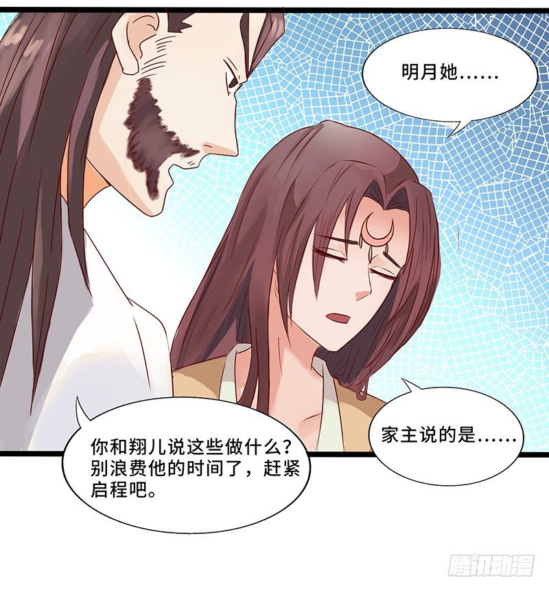 第30话 背井离乡27
