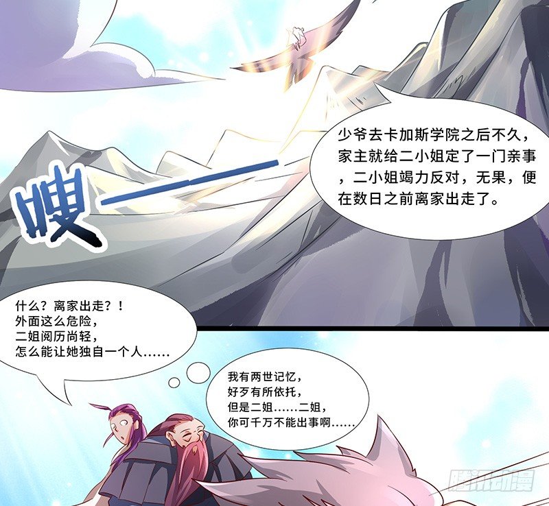 第30话 背井离乡31