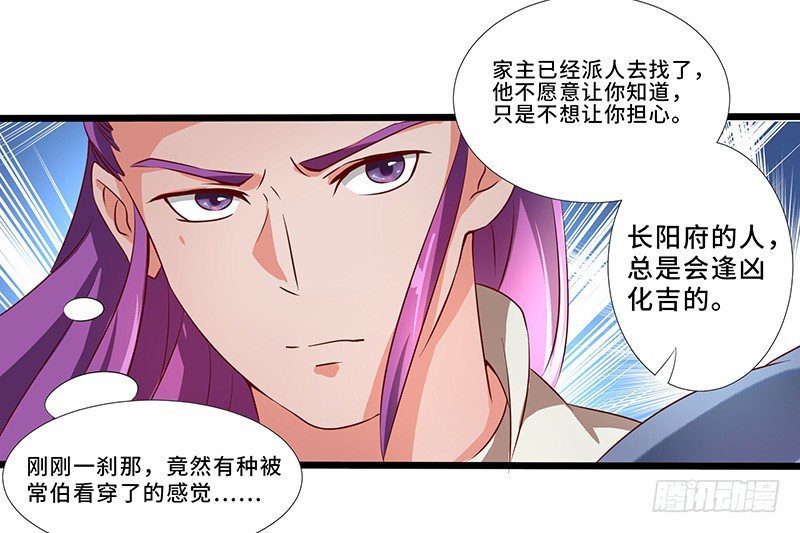 第30话 背井离乡33