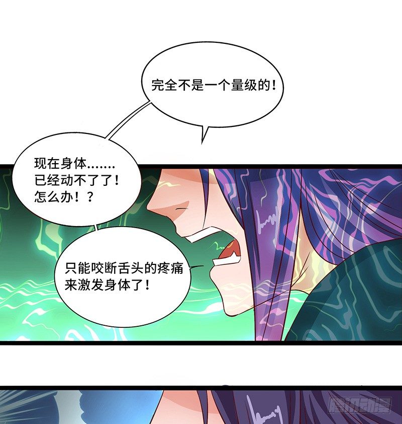 第32话 金丝银线蛇11