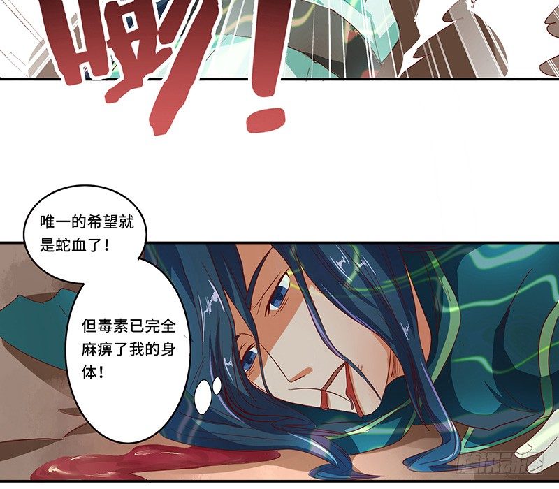 第32话 金丝银线蛇20