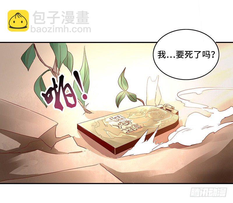 第32话 金丝银线蛇21