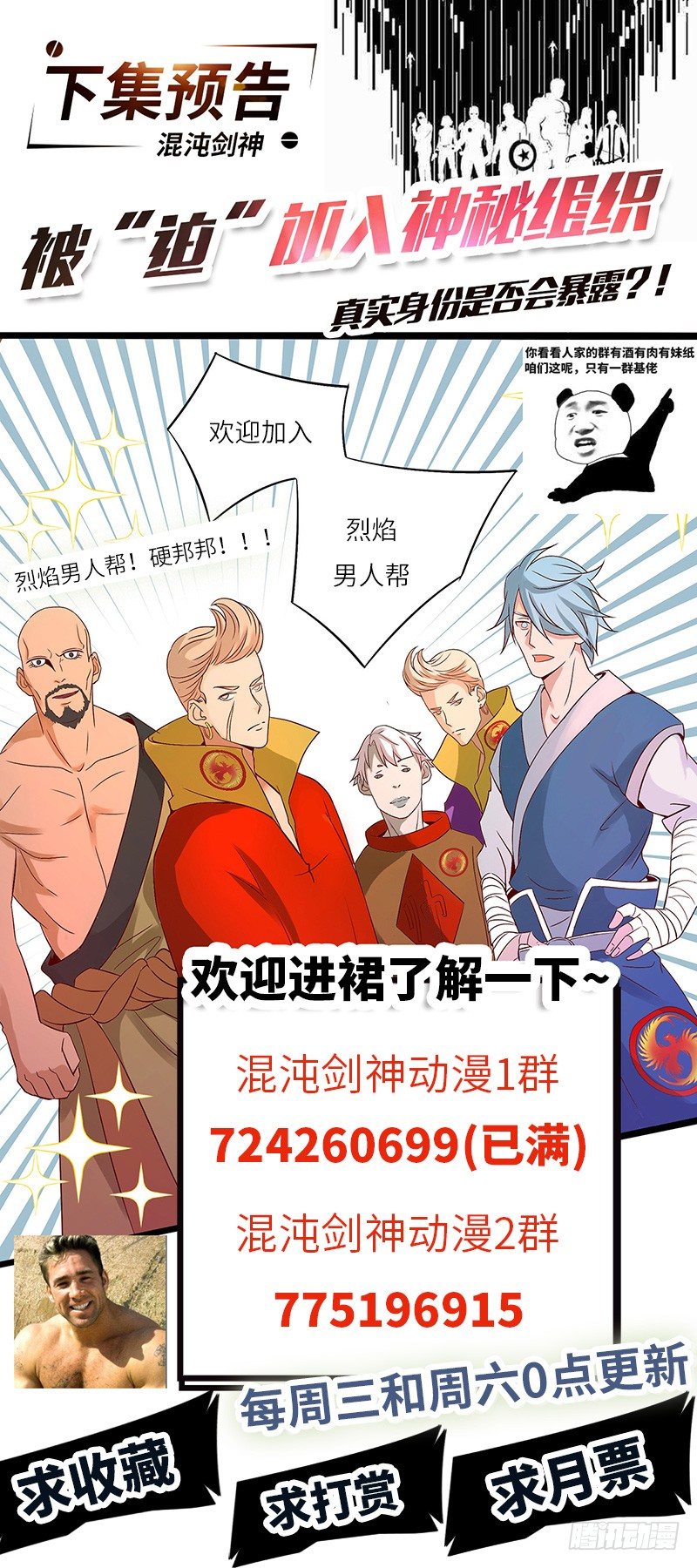 第32话 金丝银线蛇33