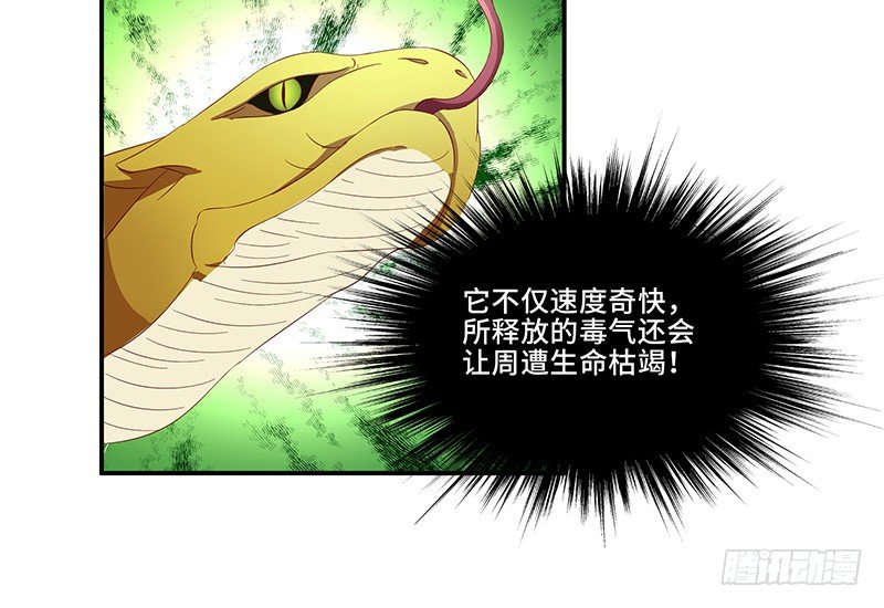 第32话 金丝银线蛇8