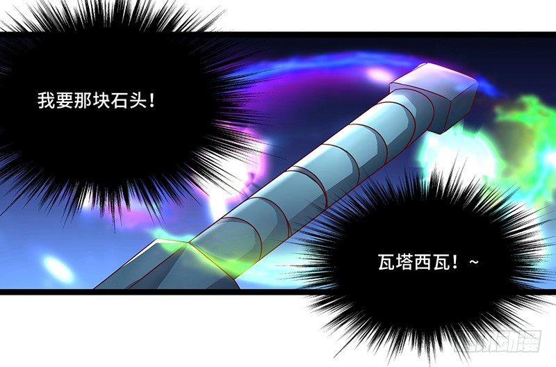第34话 谜之石头10