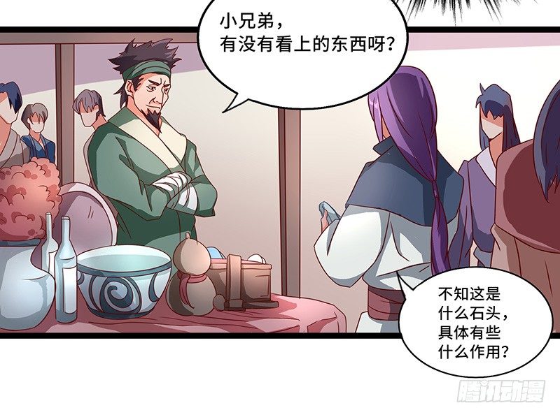 第34话 谜之石头13