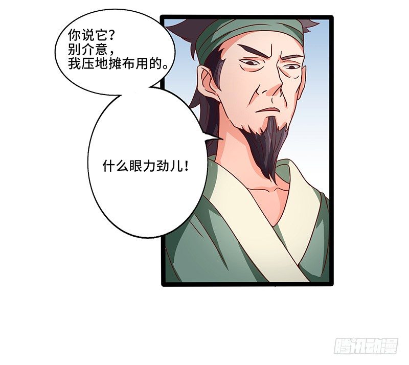 第34话 谜之石头14