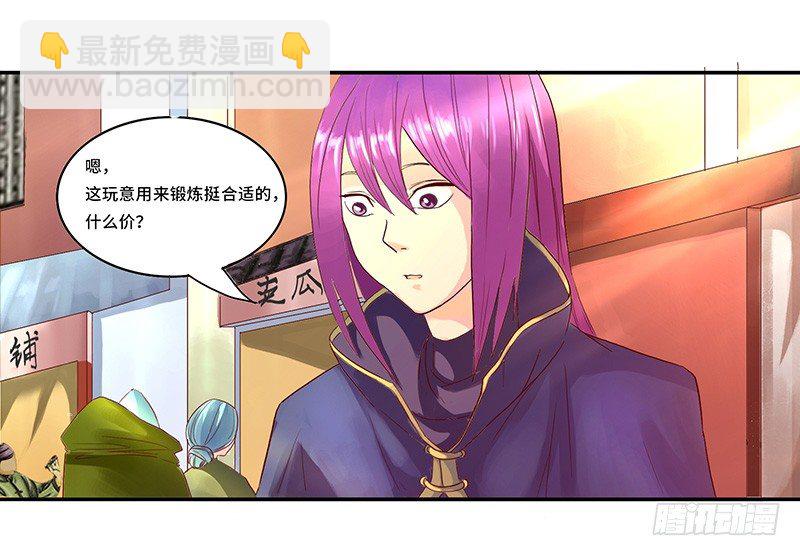 第34话 谜之石头15
